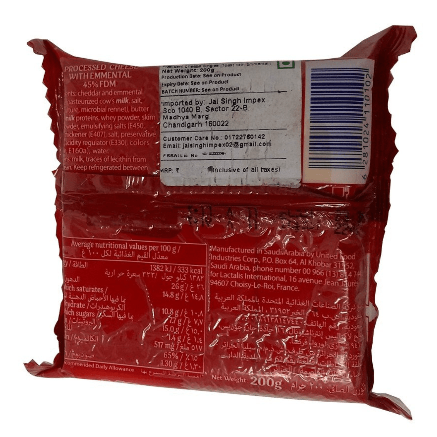 Buy President Emmental Cheese Imported Online at Best Price